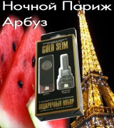 GOLD SLIM Арбуз + Ночной Париж